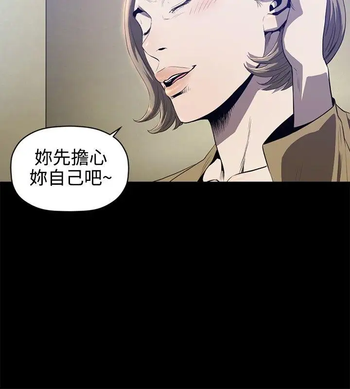 花冠:無法盛開的花第12話