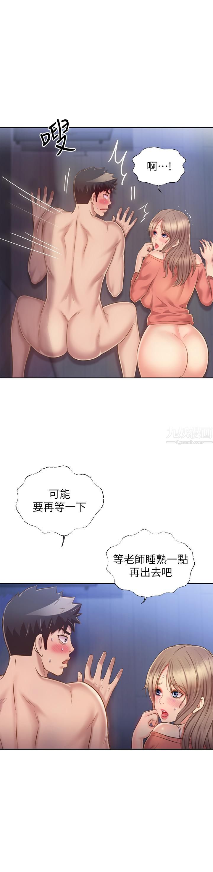 姊姊爱做菜第49话-身体渐渐习惯你的棒棒…