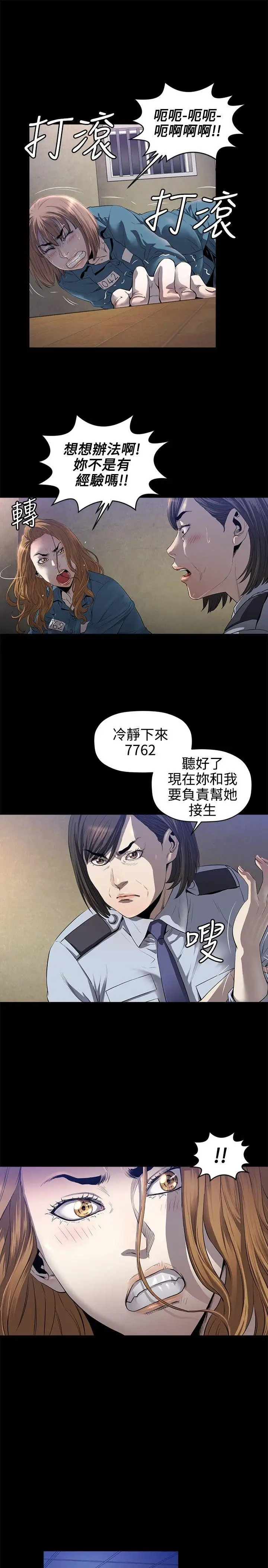 花冠:无法盛开的花第12话