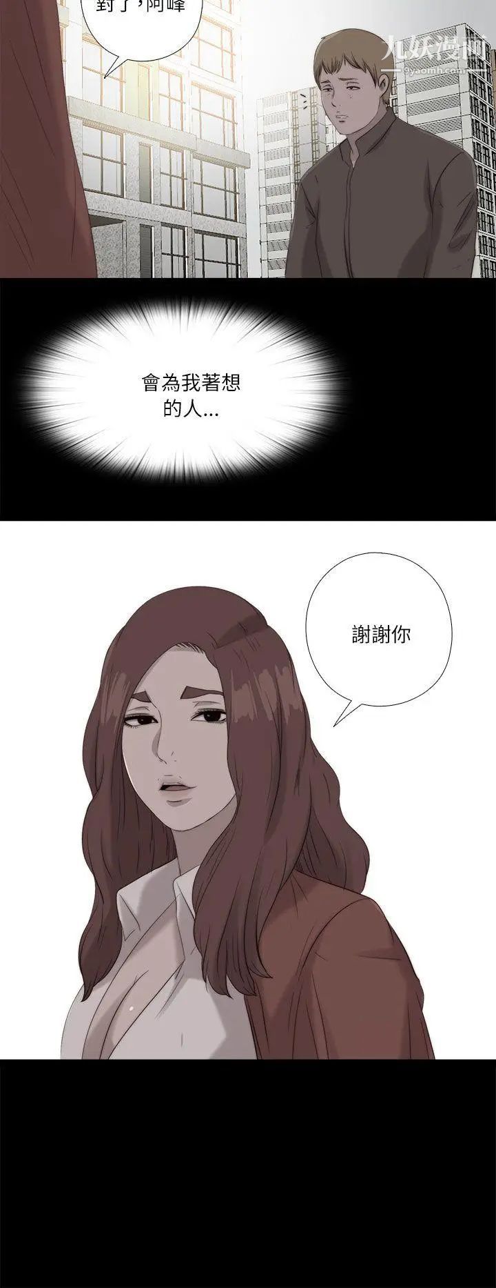 我的大叔鄰家少女第120話