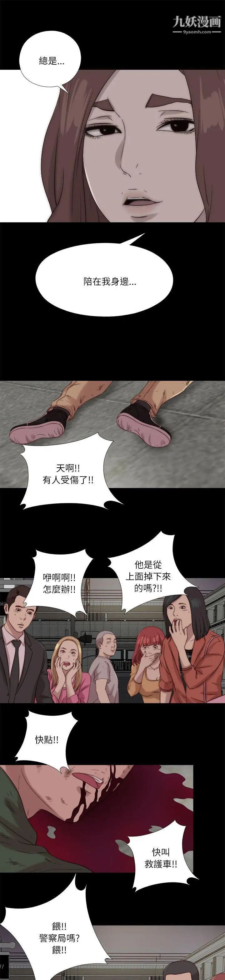 我的大叔鄰家少女第120話