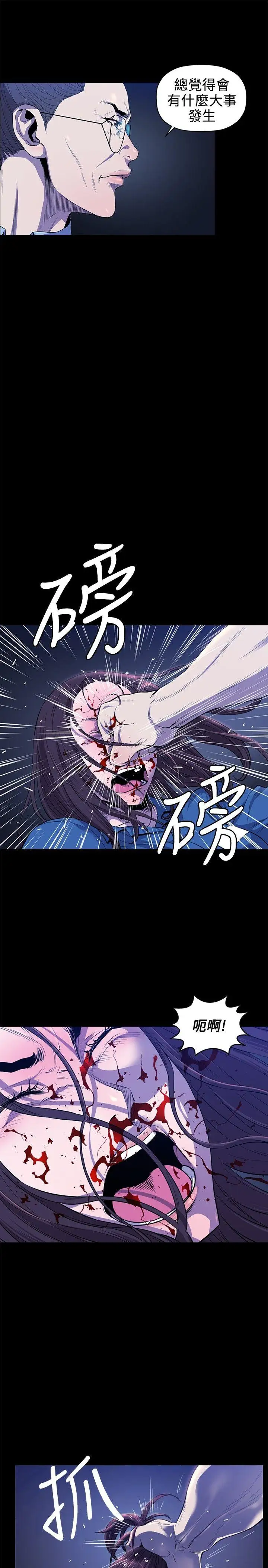 花冠:无法盛开的花第12话