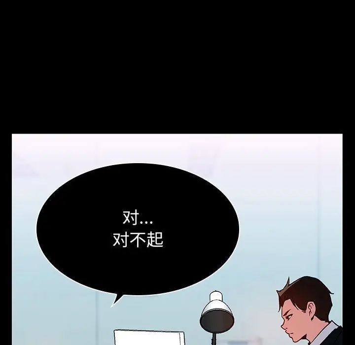 与上司的密约第20话