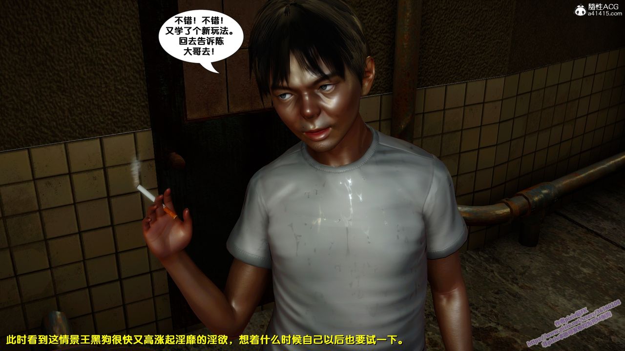 [3D]堕落第26话