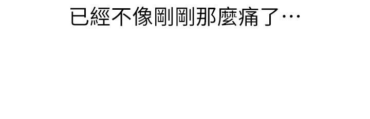 姊姊爱做菜第49话-身体渐渐习惯你的棒棒…