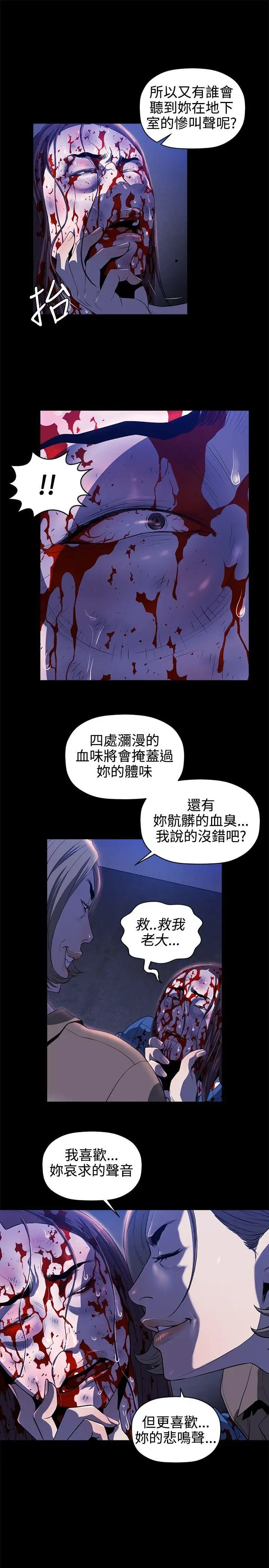 花冠:无法盛开的花第13话