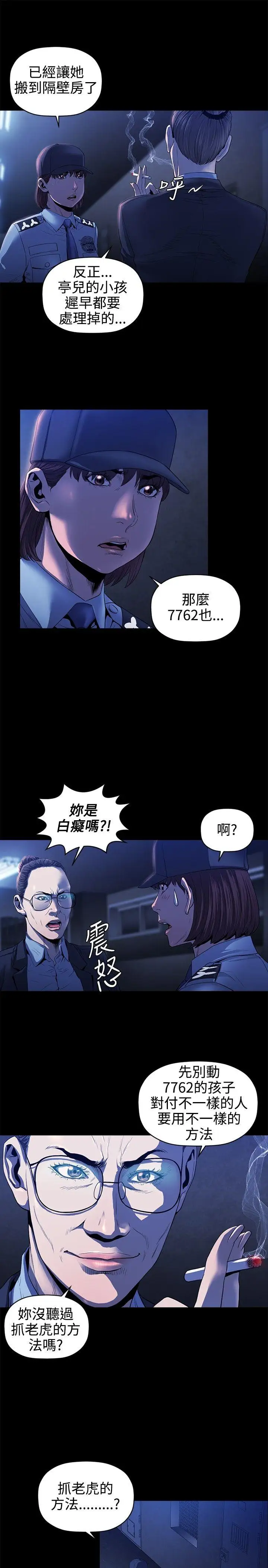 花冠:无法盛开的花第13话