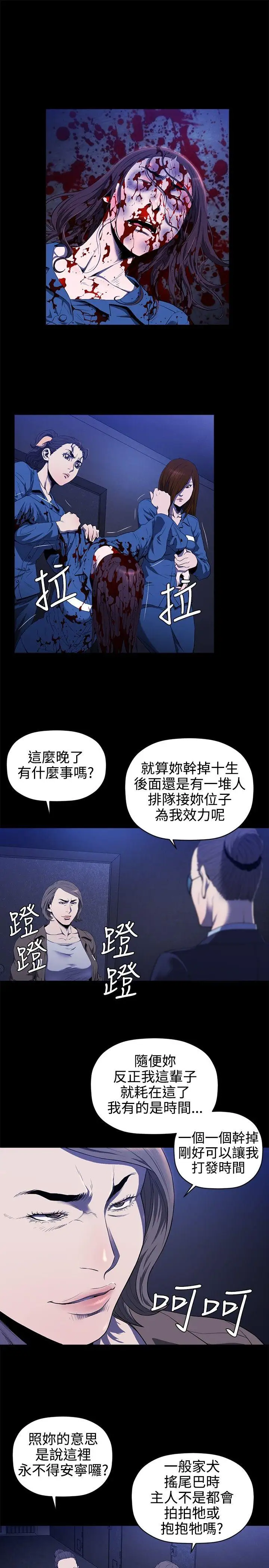 《花冠:无法盛开的花》第13话