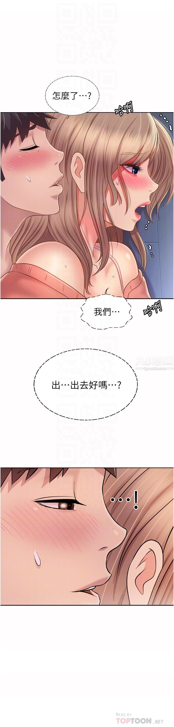 姊姊爱做菜第50话-前所未有的快感