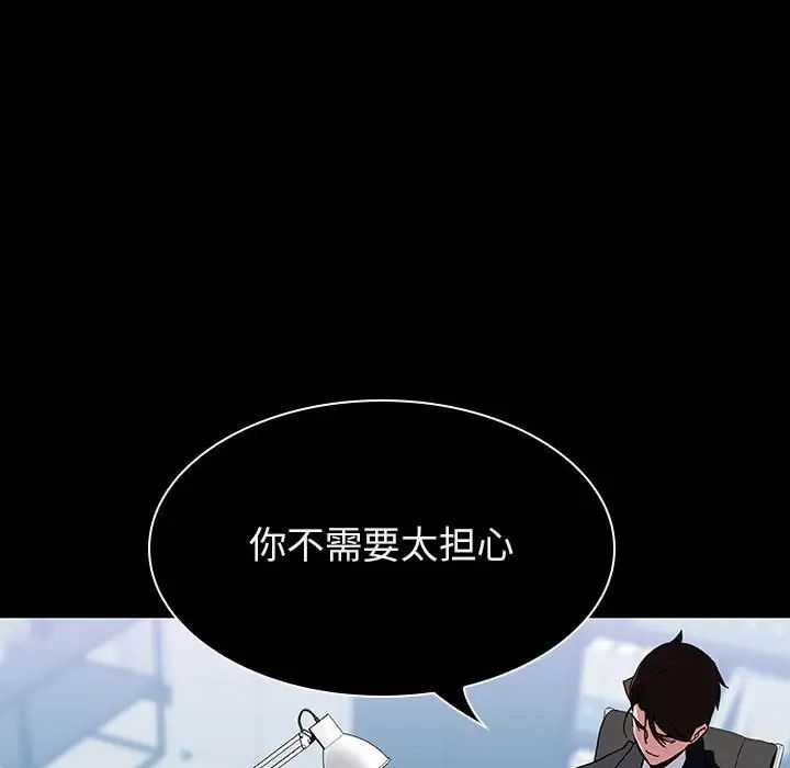 与上司的密约第20话