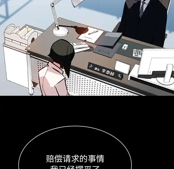 与上司的密约第20话