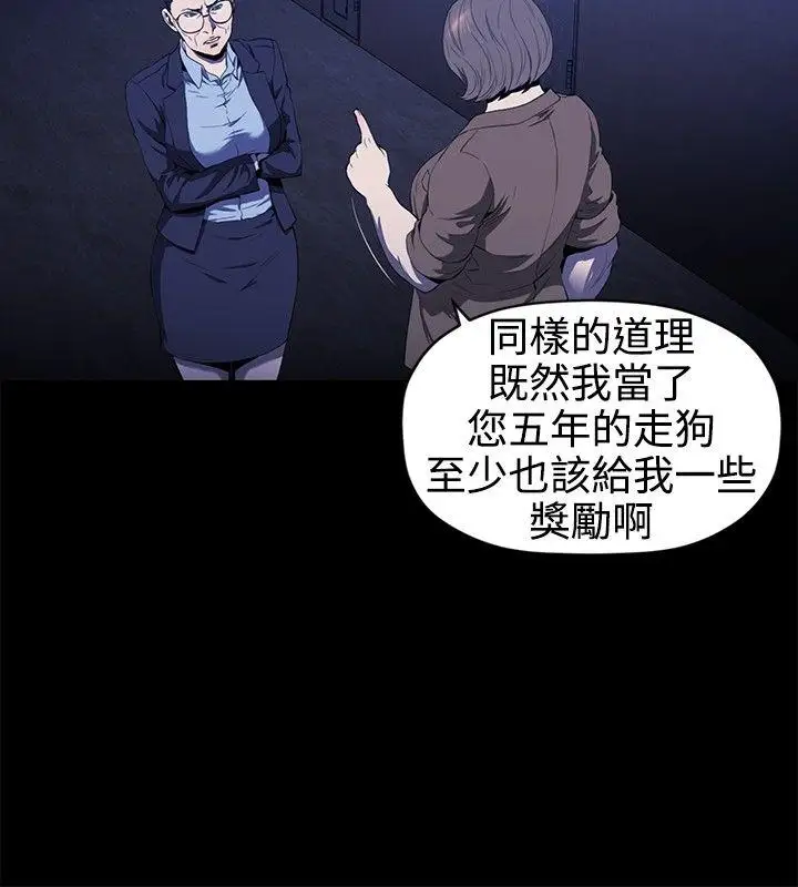 花冠:無法盛開的花第13話
