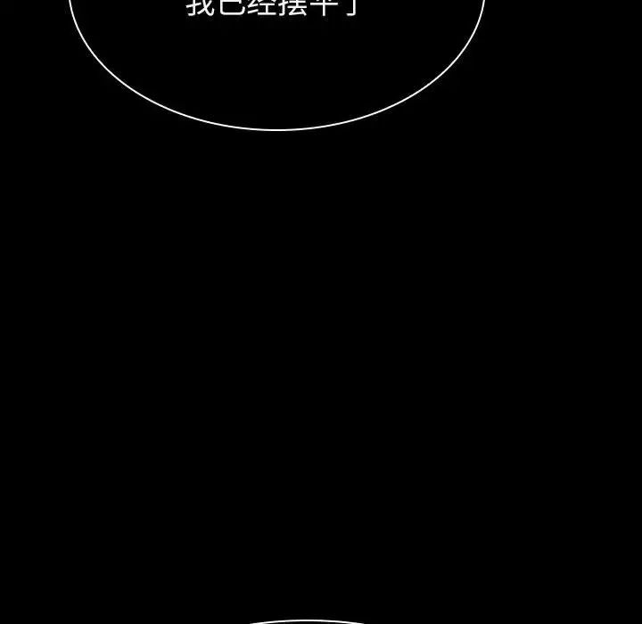 与上司的密约第20话