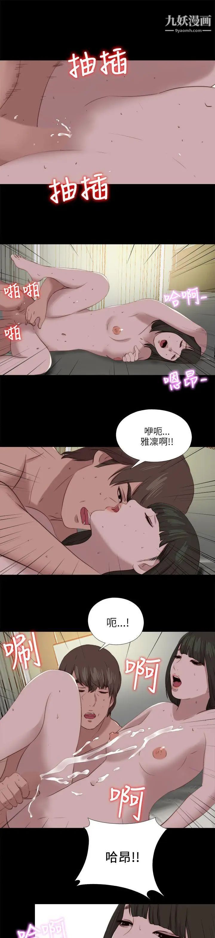 我的大叔邻家少女第121话