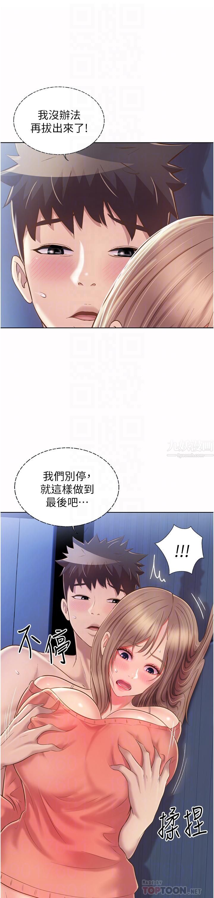姊姊愛做菜第50話-前所未有的快感