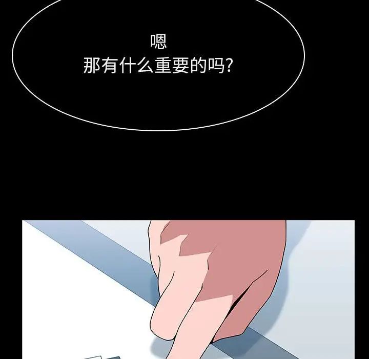 与上司的密约第20话