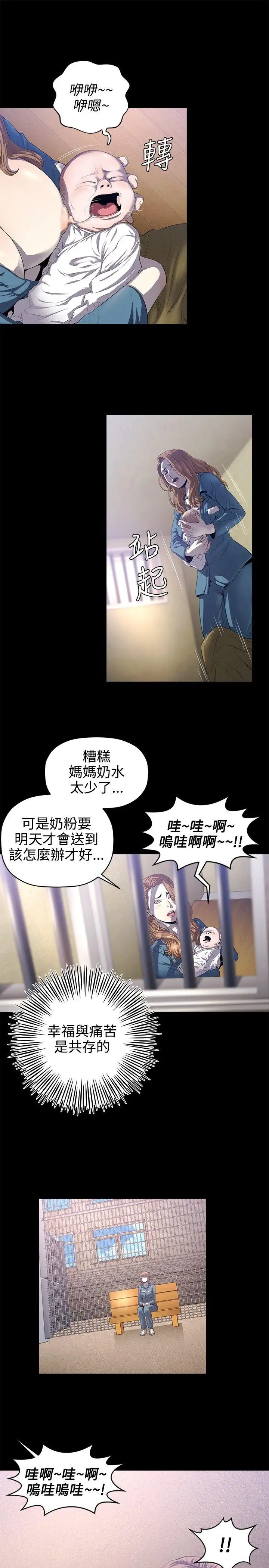 花冠:无法盛开的花第14话