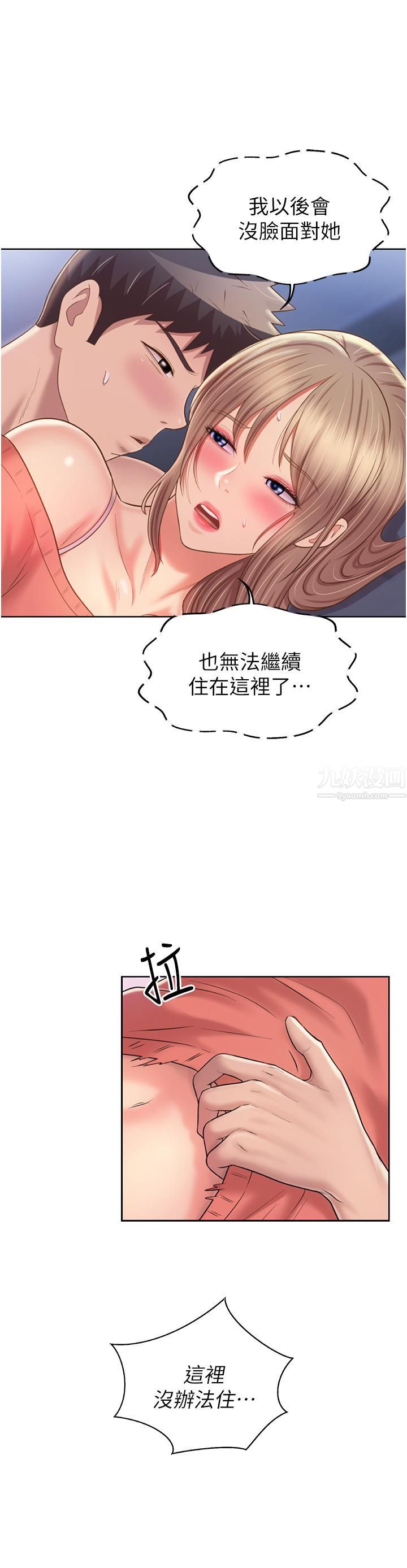 姊姊爱做菜第50话-前所未有的快感