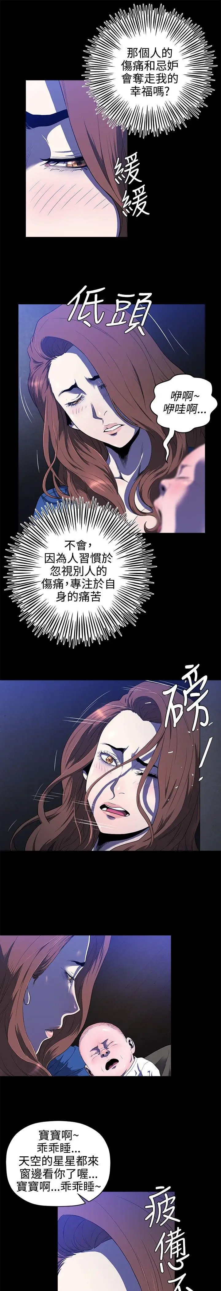 花冠:无法盛开的花第14话