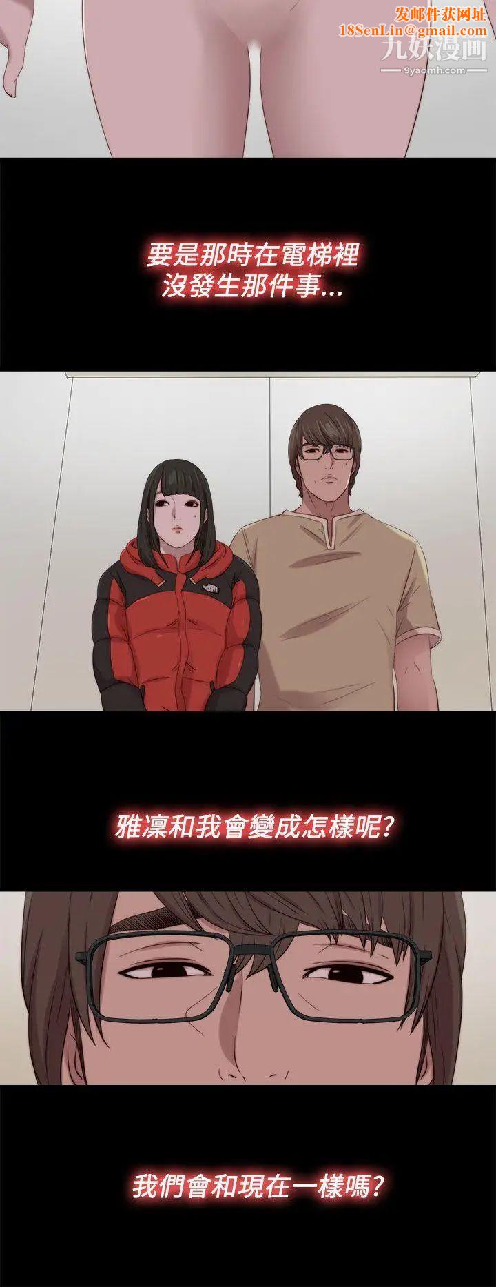 我的大叔邻家少女第122话