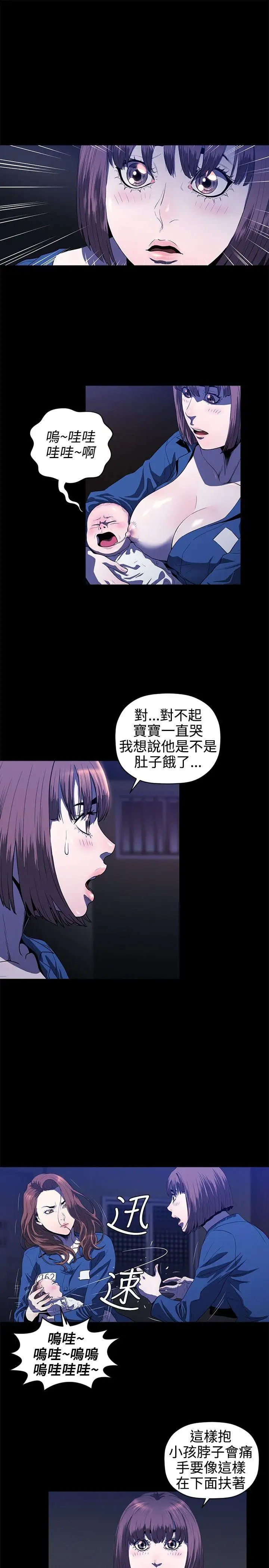花冠:无法盛开的花第14话