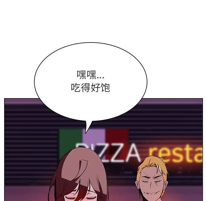 与上司的密约第20话