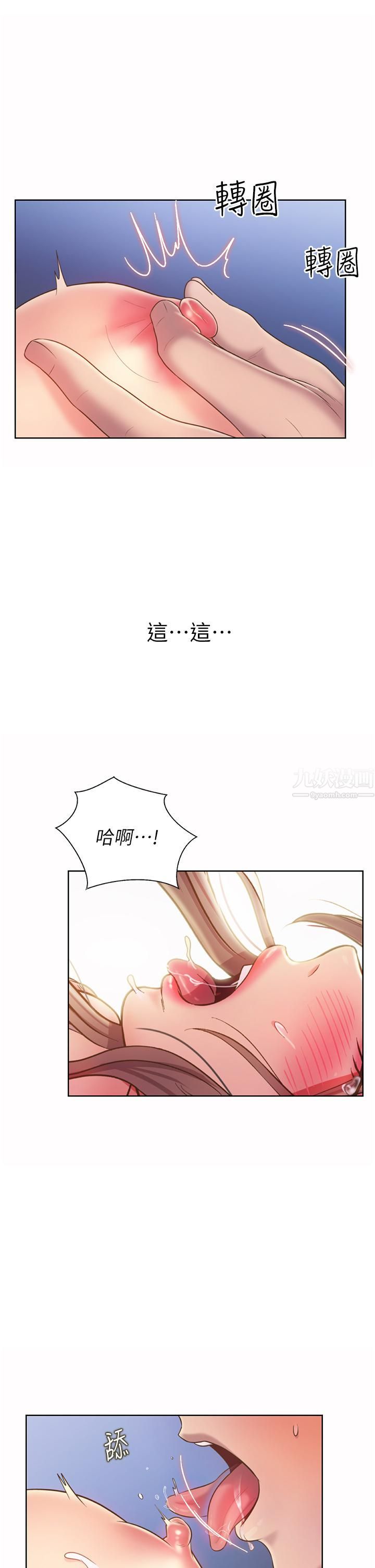 姊姊爱做菜第50话-前所未有的快感