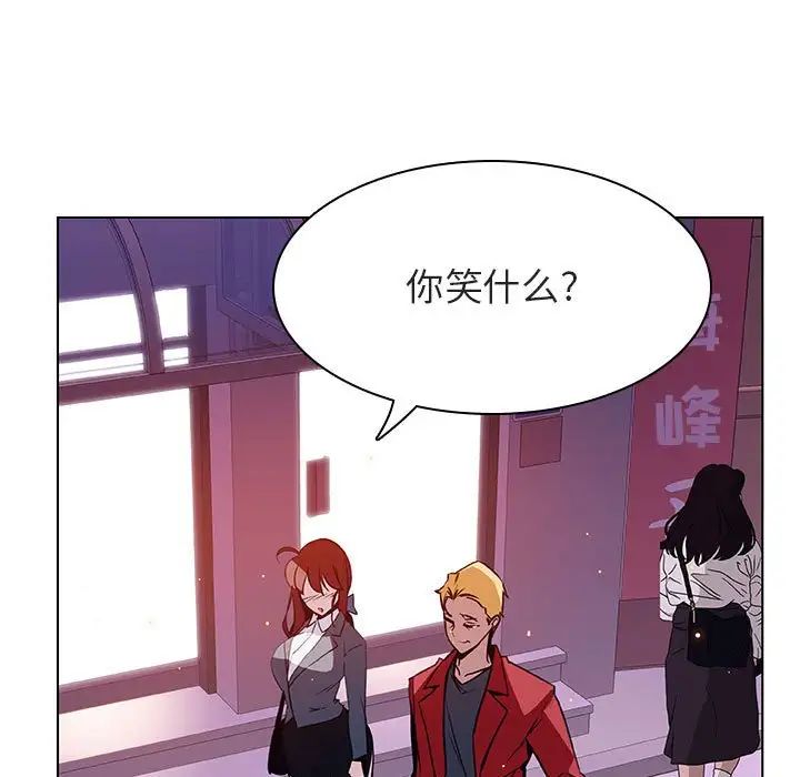 與上司的密約第20話