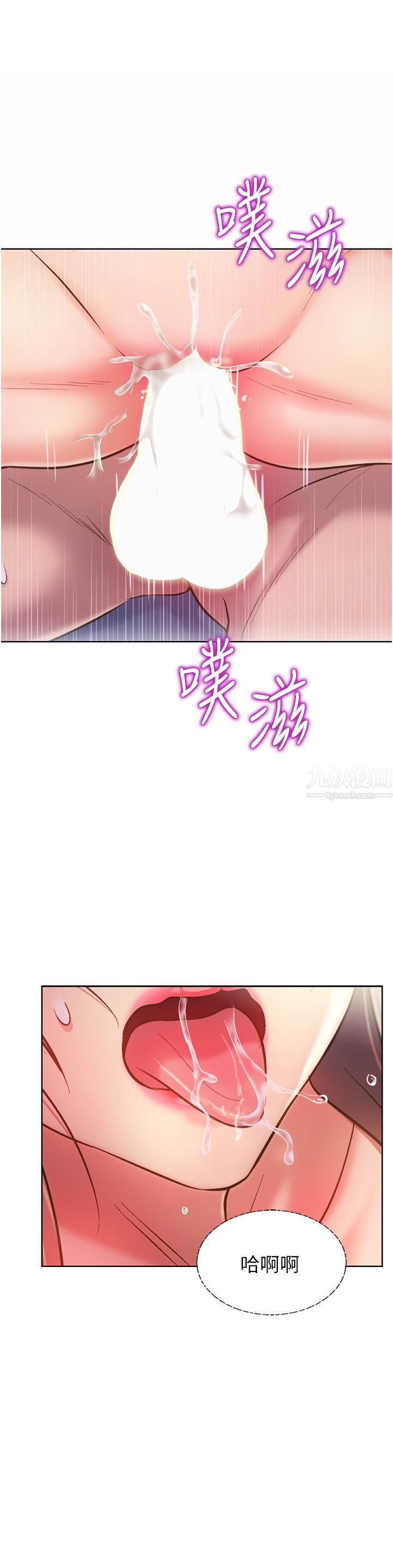 姊姊爱做菜第50话-前所未有的快感