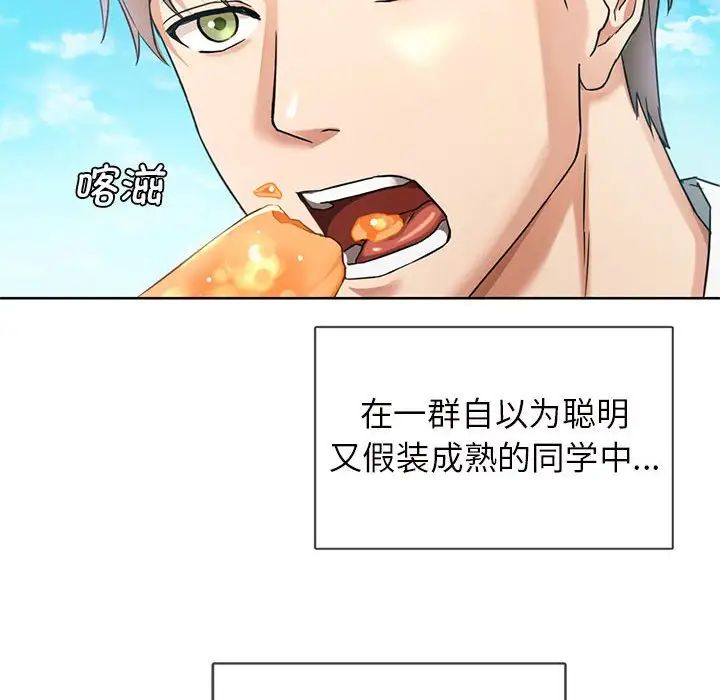 难以克制的欲望第1話