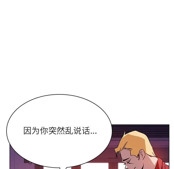 与上司的密约第20话