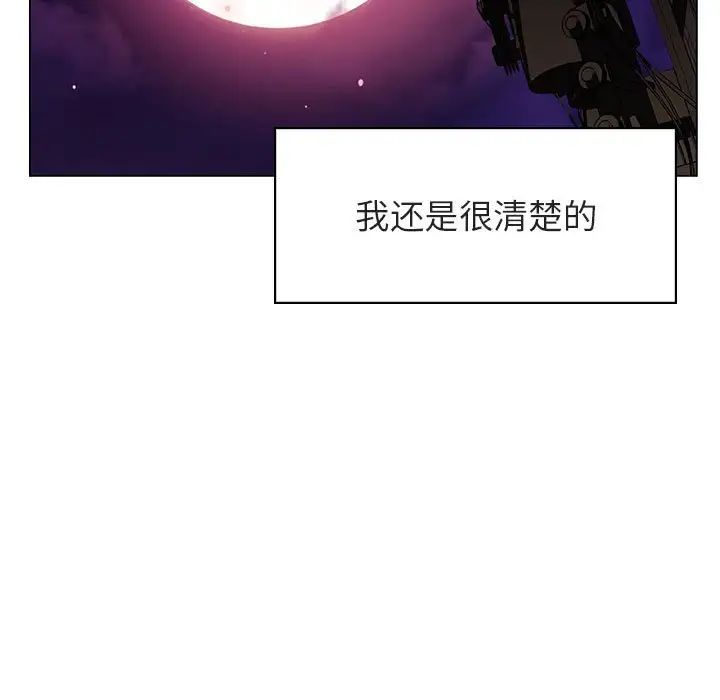 與上司的密約第20話