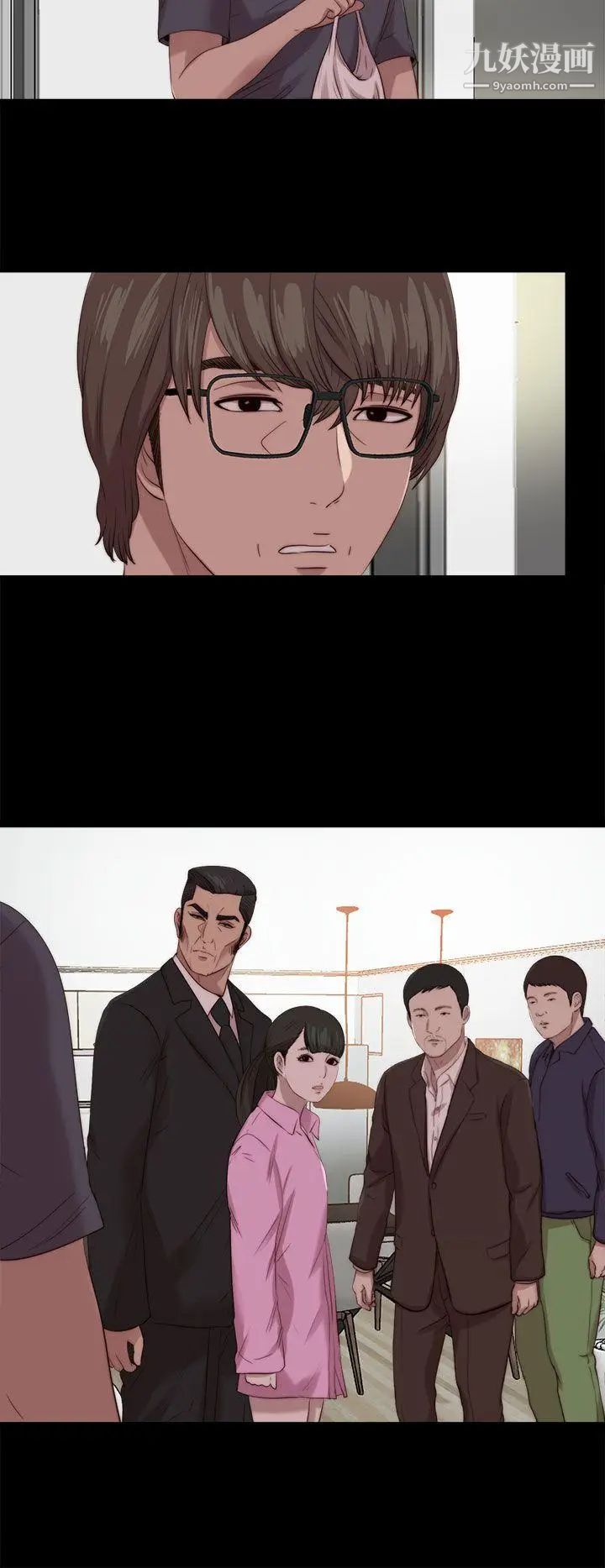 我的大叔邻家少女第123话