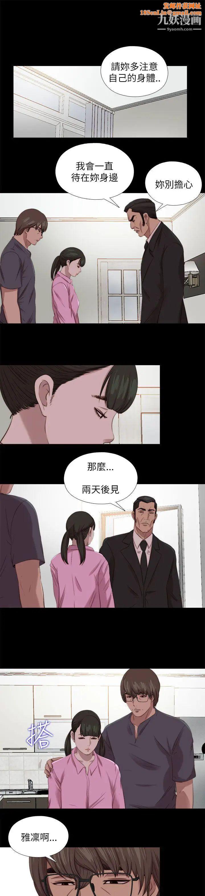我的大叔邻家少女第123话