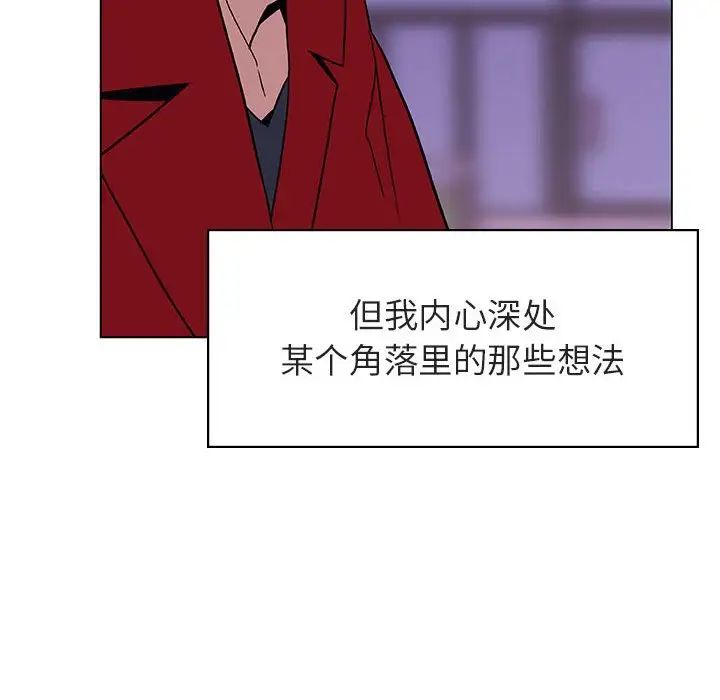与上司的密约第20话