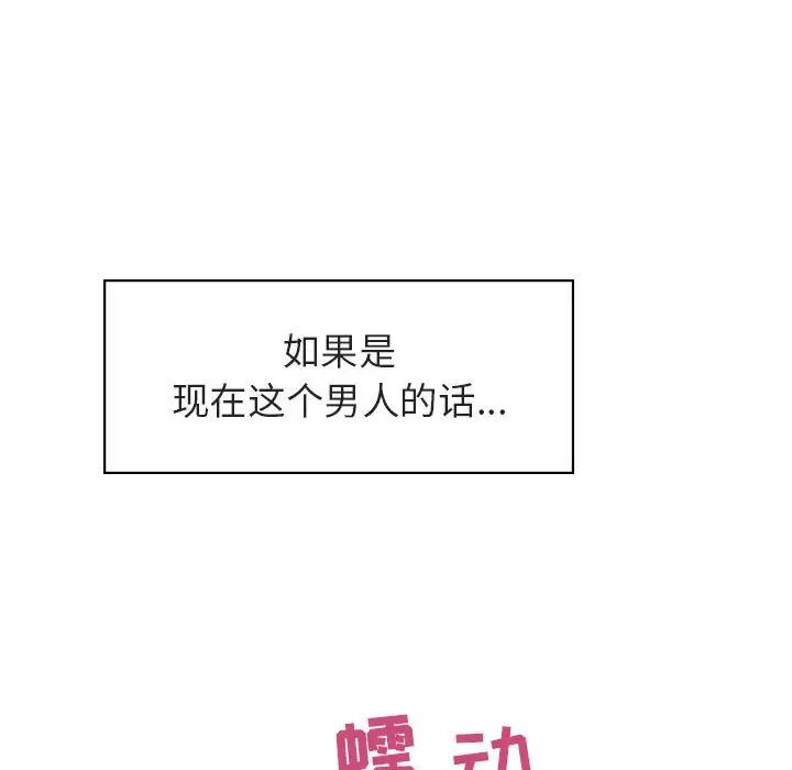 与上司的密约第20话