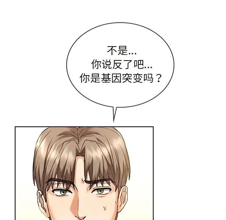 难以克制的欲望第1话
