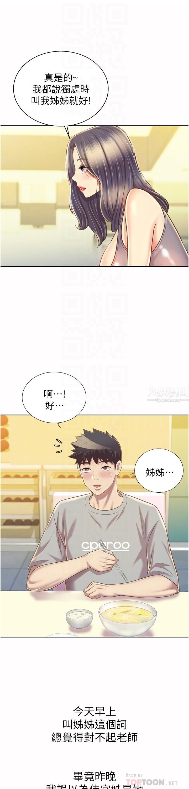姊姊爱做菜第51话-上班前来场晨炮吧