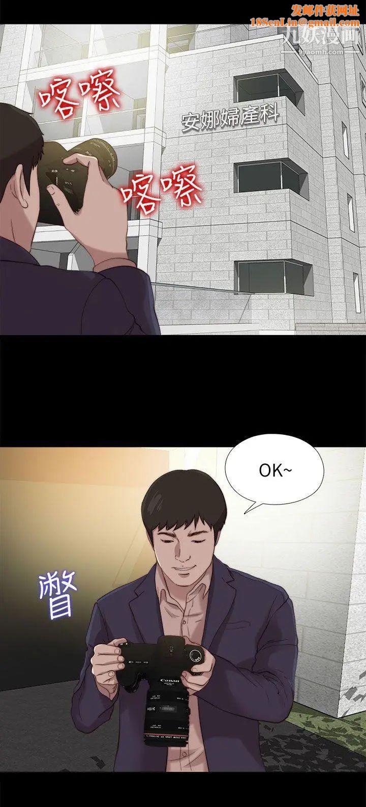 我的大叔鄰家少女第124話