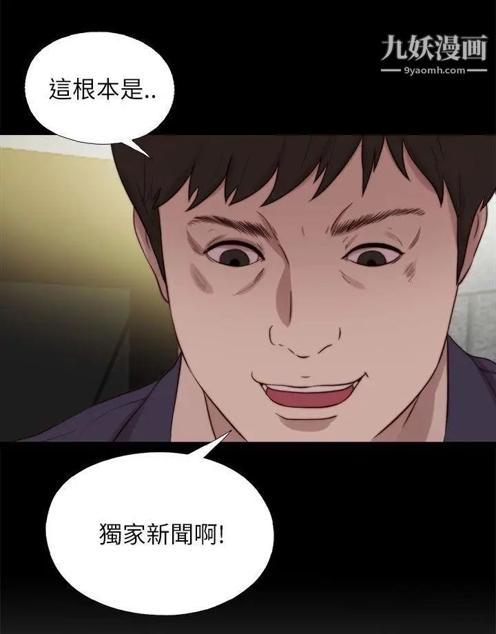 《我的大叔邻家少女》第124话