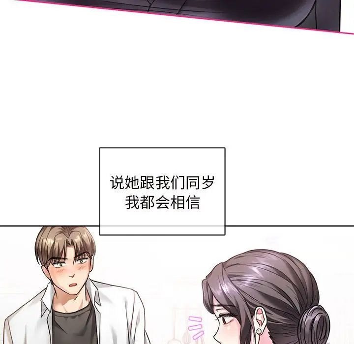 难以克制的欲望第1話