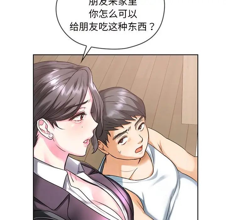 难以克制的欲望第1话