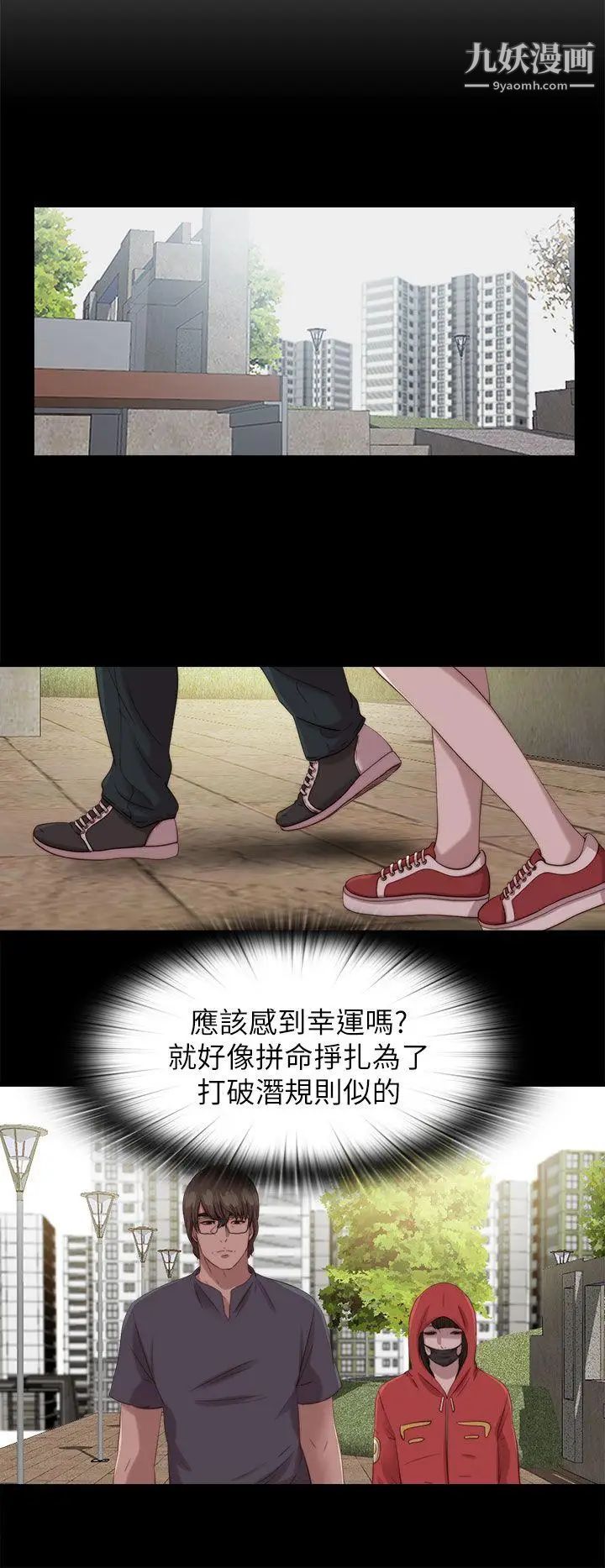 我的大叔邻家少女第124话