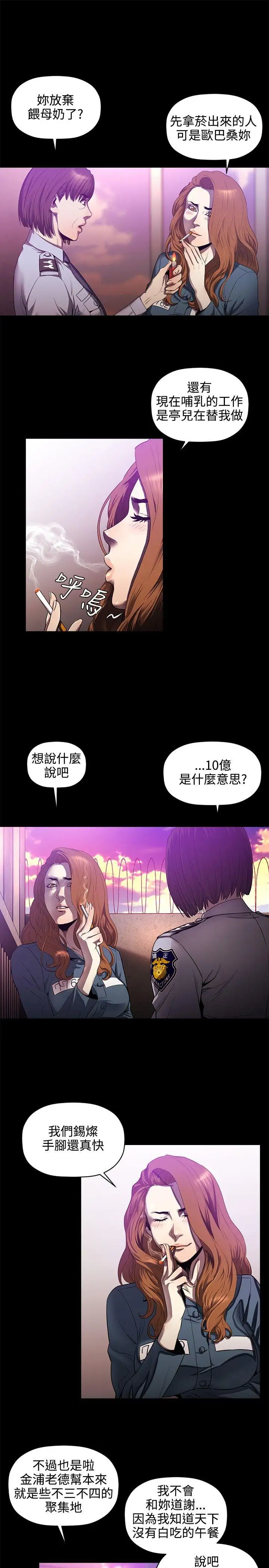 花冠:无法盛开的花第16话