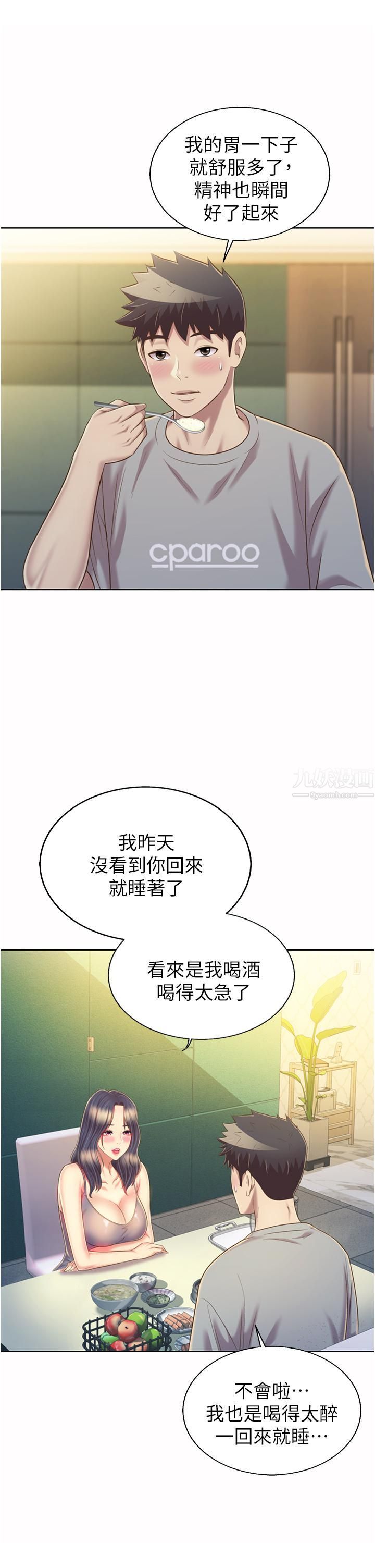 姊姊爱做菜第51话-上班前来场晨炮吧
