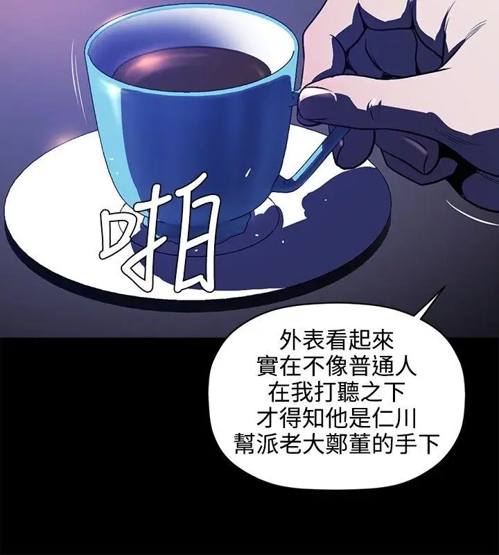花冠:无法盛开的花第16话