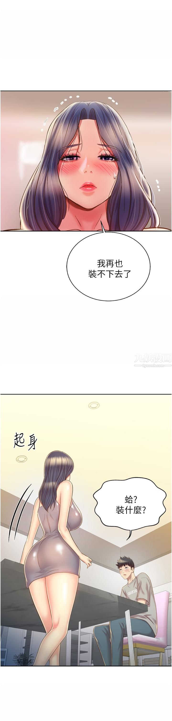 姊姊愛做菜第51話-上班前來場晨炮吧