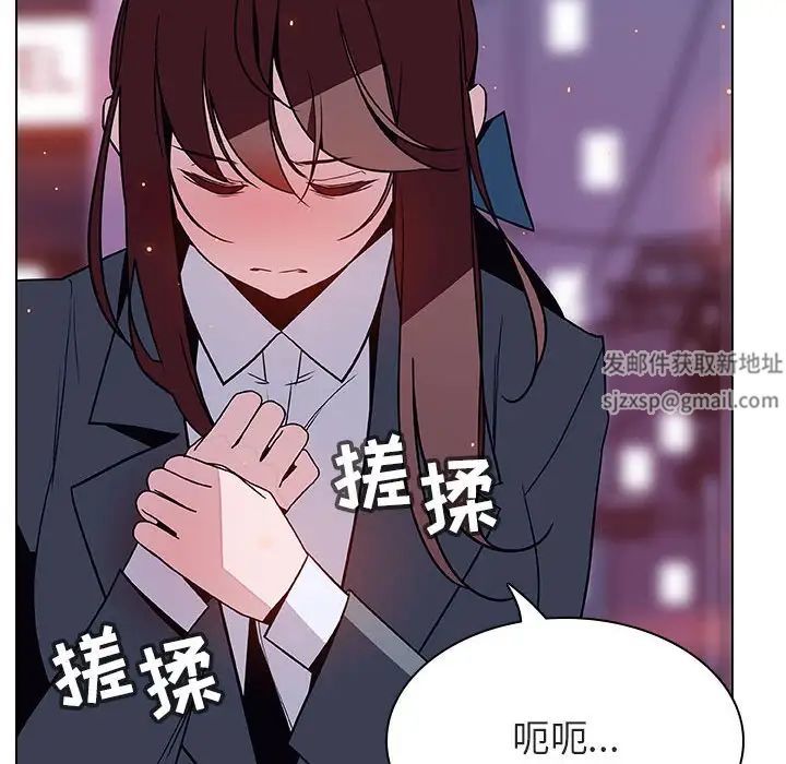 與上司的密約第21話
