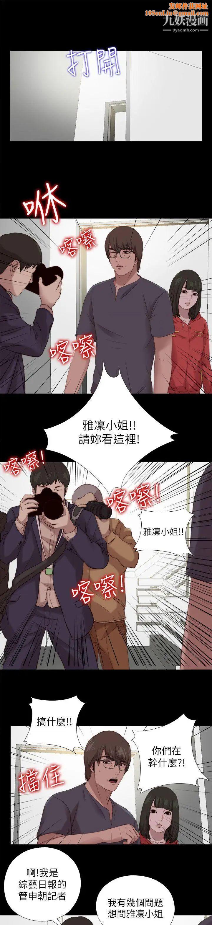 我的大叔鄰家少女第125話