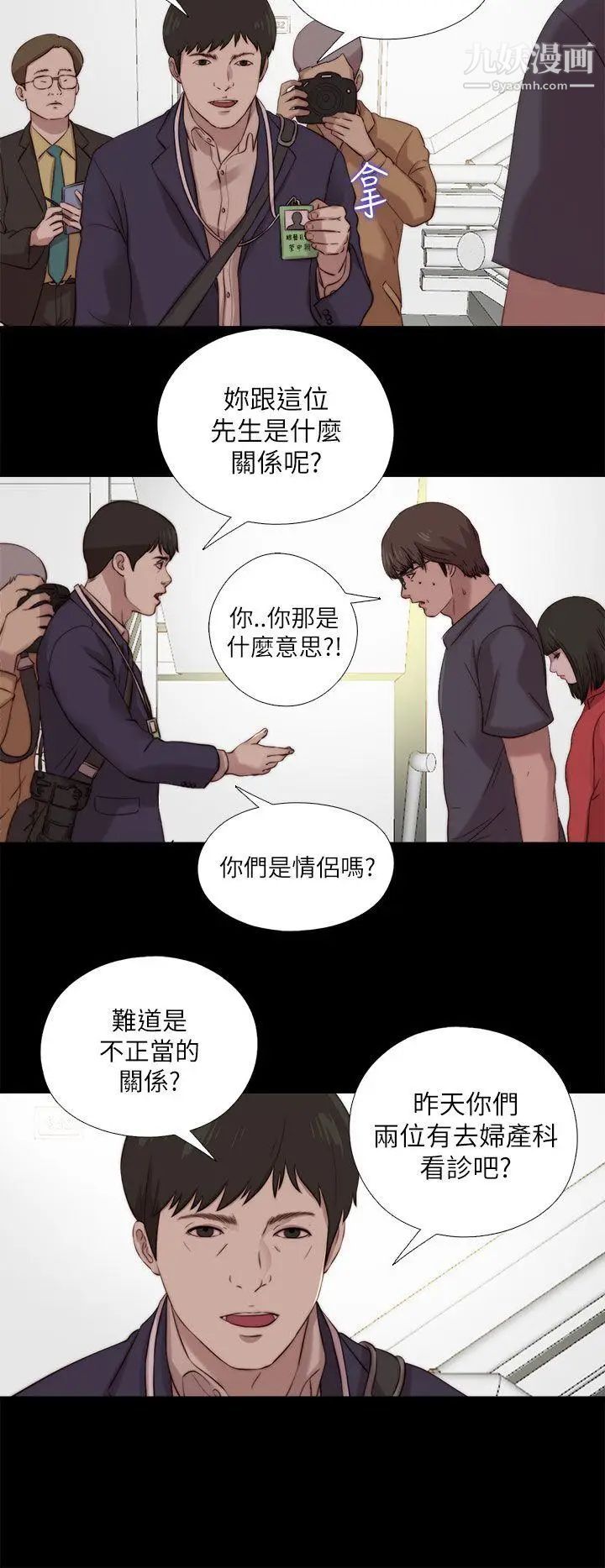 我的大叔鄰家少女第125話